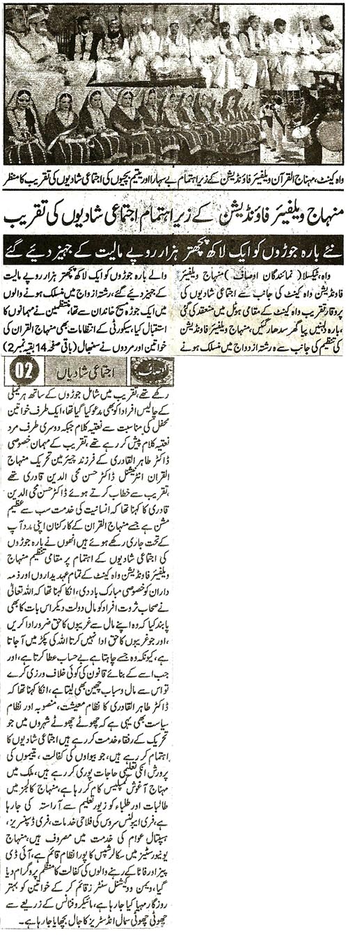 Minhaj-ul-Quran  Print Media CoverageDaily Asas Page 11